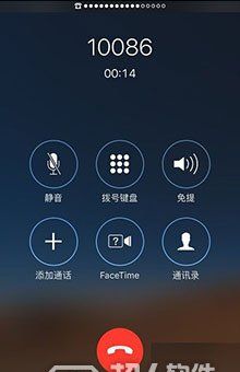 iPhone7通話聲音小解決辦法3