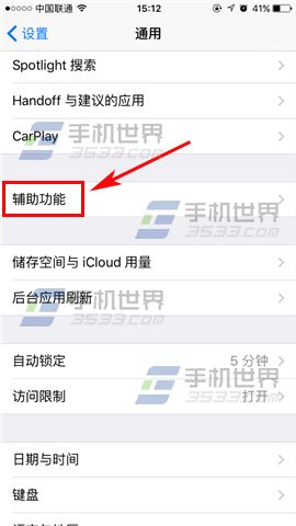 蘋果iPhone7 Plus如何快速開啟小白點_arp聯盟