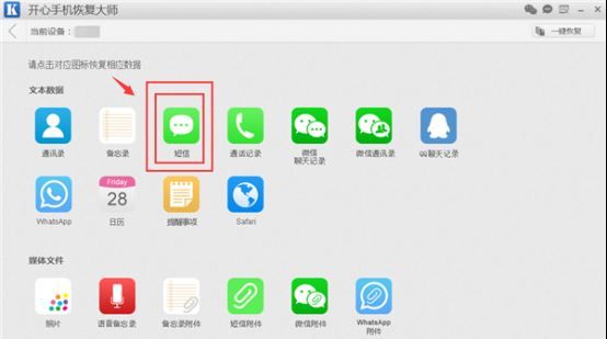 蘋果已刪除的短信怎麼恢復?_arp聯盟