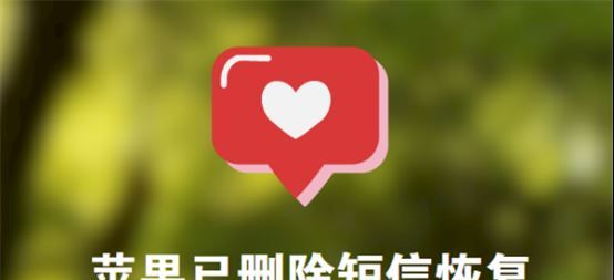 蘋果已刪除的短信怎麼恢復? arpun.com