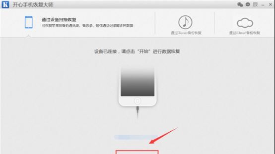蘋果已刪除的短信怎麼恢復?_arp聯盟