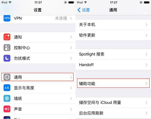 借iPhone7不想被偷看手機內容怎麼辦 arpun.com