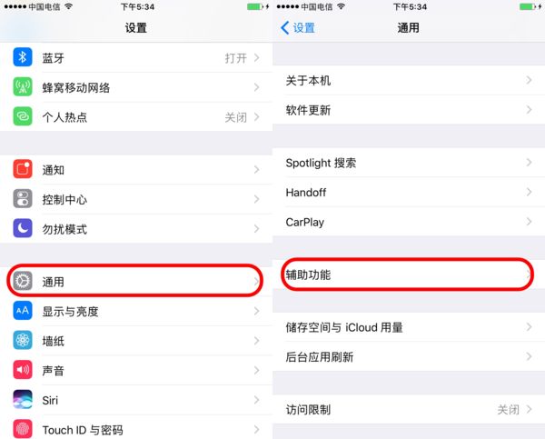 文字辨識不清?試試iOS 10放大鏡第1張圖