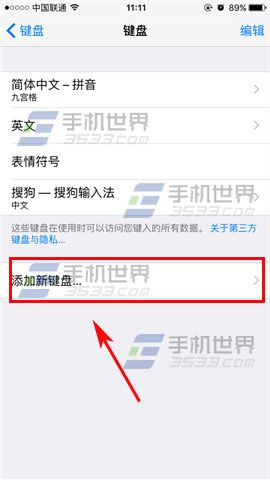 iPhone7筆畫輸入法怎麼設置_arp聯盟