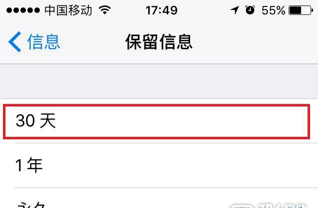 iPhone手機內存不足怎麼辦1