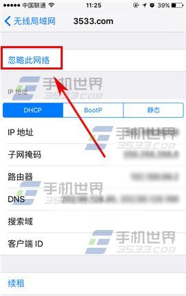 iPhone7怎麼重置WiFi密碼iPhone7 WiFi密碼怎麼重置 重置wifi密碼方法_arp聯盟