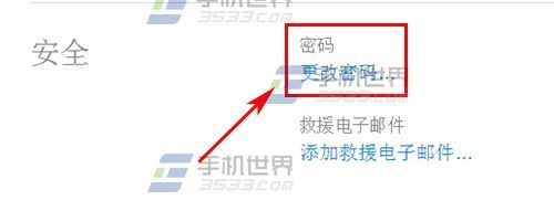 iPhone7Plus怎麼重置Apple ID密碼Apple ID密碼忘了怎麼辦？教你怎麼重設密碼_arp聯盟