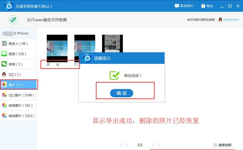 蘋果手機誤刪照片還可以恢復嗎?怎麼恢復手機中刪除的照片