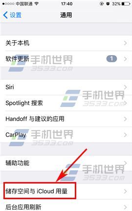 蘋果iPhone7Plus怎麼清理應用緩存_arp聯盟