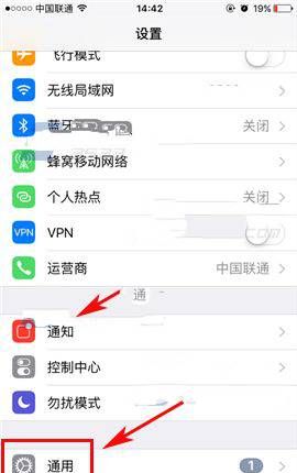 iPhone7在哪修改手機名稱？ arpun.com