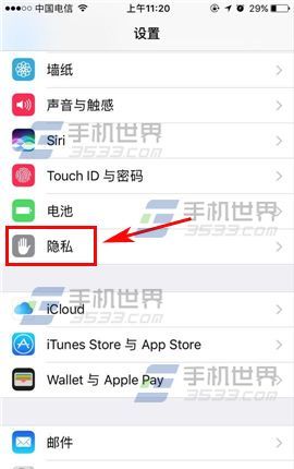 蘋果7怎麼關閉常去地點|iPhone7怎麼關閉常去地點方法_arp聯盟