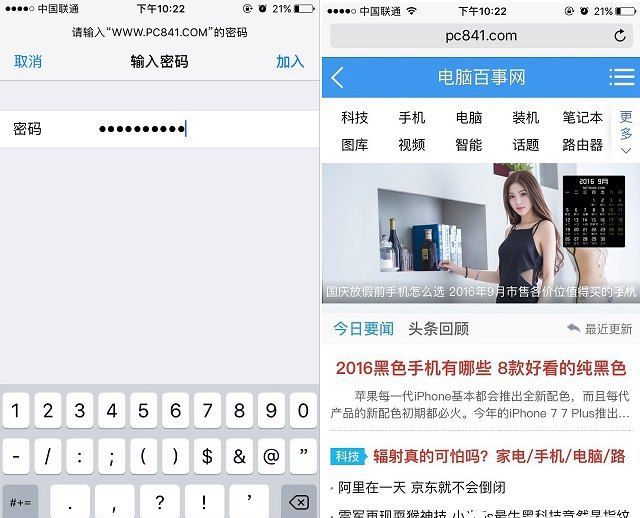 iPhone7怎麼忽略此網絡？iPhone7與7 Plus斷開WiFi重新連接方法