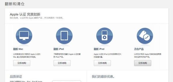 蘋果官翻機和官換機有什麼區別？