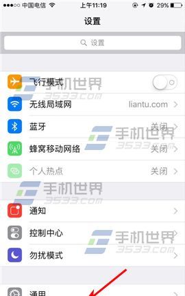 蘋果iPhone7定時怎麼開啟Night Shift_arp聯盟