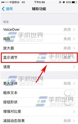 iPhone7屏幕黃屏怎麼解決_arp聯盟