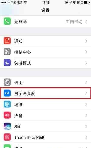 iOS10抬起喚醒如何開啟與關閉 arpun.com