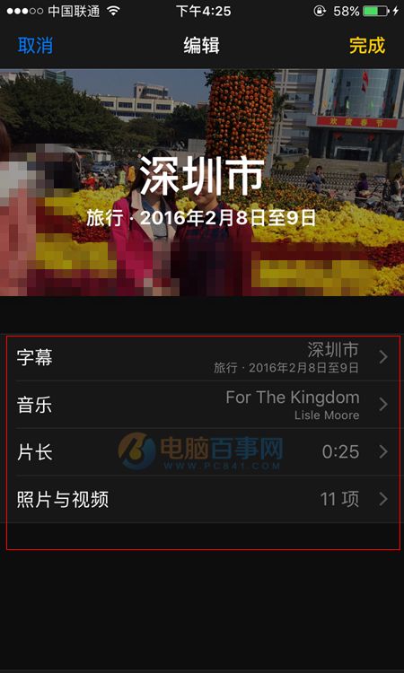 iOS10照片回憶怎麼用 iOS10照片回憶視頻使用教程
