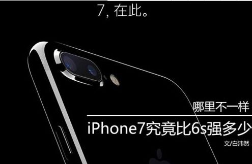iPhone7十大更新細節 arpun.com
