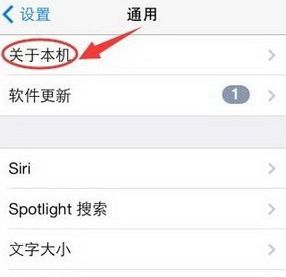 蘋果iPhone手機型號怎麼查看 iPhone7怎麼查手機型號方法