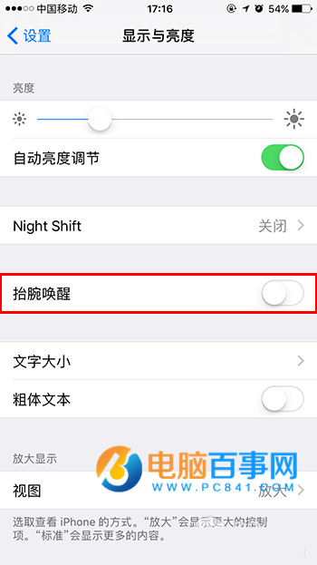 iOS10抬腕喚醒功能在哪 iOS10使用/關閉抬腕喚醒功能教程