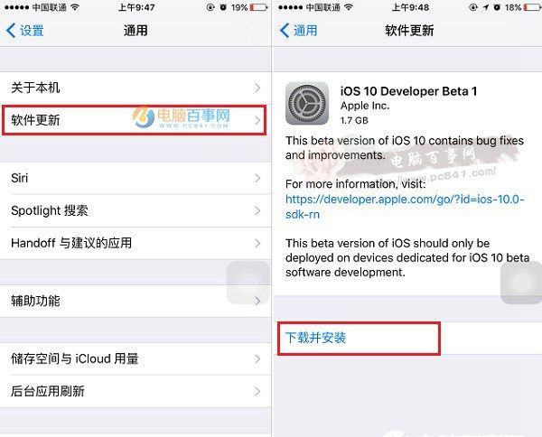 iOS10怎麼升級?史上最全iOS 10 Beta1升級教程