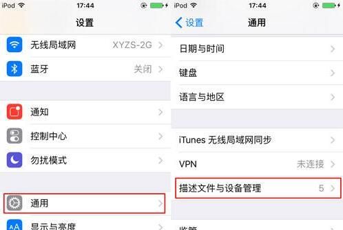 &ldquo;未受信任的企業級開發者&rdquo;無法信任驗證怎麼辦？