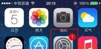 iOS更新怕變磚?教你如何屏蔽iOS系統更新