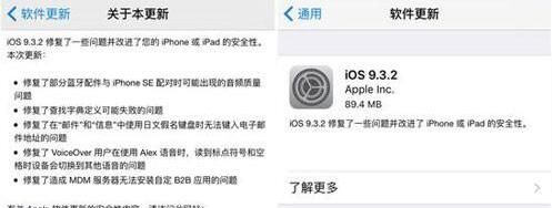 iOS更新怕變磚?教你如何屏蔽iOS系統更新