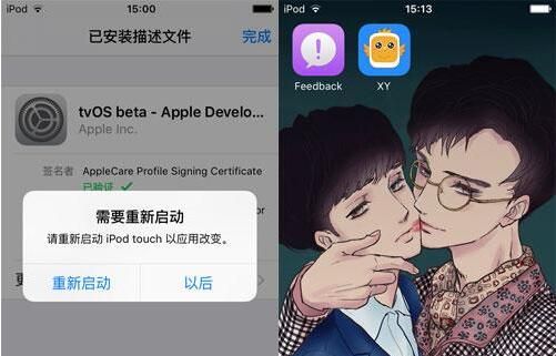 iOS更新怕變磚?教你如何屏蔽iOS系統更新