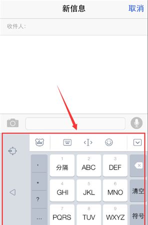 iphone5s,百度輸入法,iphone5s百度輸入法設置單手模式,iphone百度輸入法單手模式,百度輸入法設置單手模式