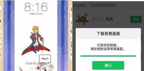 iOS不越獄怎麼替換app可愛圖標 iOS不越獄替換app可愛圖標教程