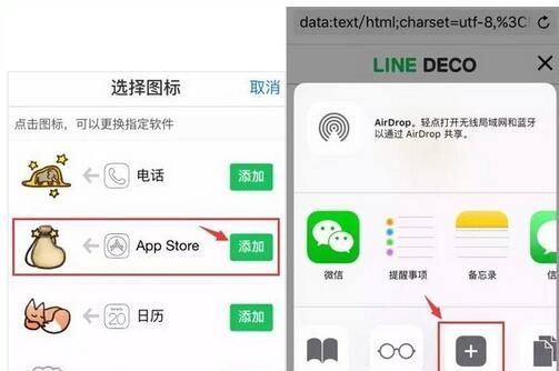 iOS不越獄怎麼替換app可愛圖標 iOS不越獄替換app可愛圖標教程