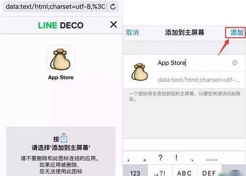 iOS不越獄怎麼替換app可愛圖標 iOS不越獄替換app可愛圖標教程
