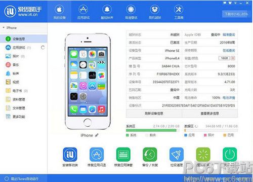 iphone se和iphone5s怎麼辨別?iphone se和iphone5s區別對比介紹_arp聯盟