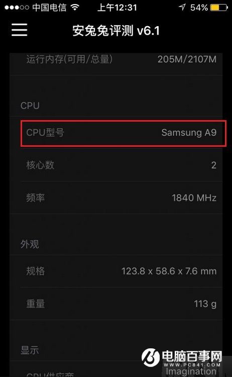 怎麼看iPhone SE處理器版本?iPhone SE處理器是三星與台積電哪個好