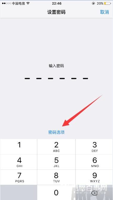 iOS9系統如何設置四位鎖屏密碼？