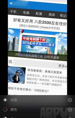 iPhone6自帶P圖軟件怎麼用