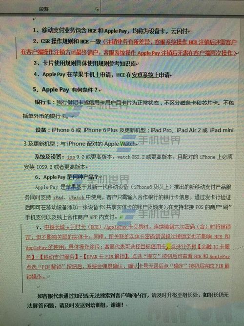 蘋果Apple Pay交易密碼被鎖定怎麼辦_arp聯盟