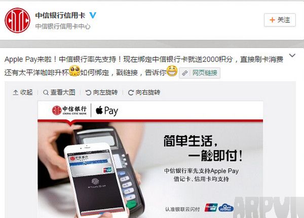 apple pay有哪些優惠活動_arp聯盟