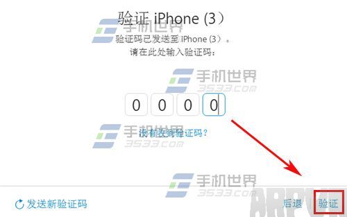 Apple ID怎麼開啟兩步驗證_arp聯盟