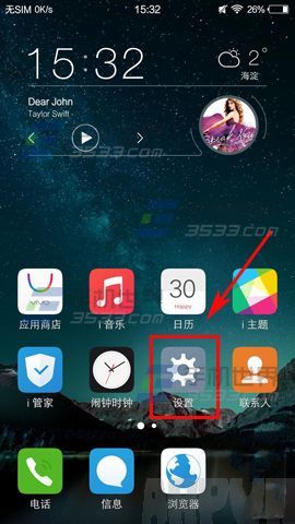 蘋果iPhone6s抹掉所有數據和設置教程_arp聯盟
