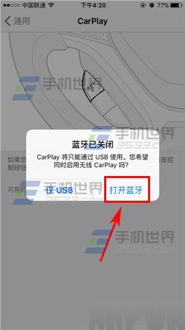 蘋果iPhone6sPlus藍牙怎麼連接汽車_arp聯盟