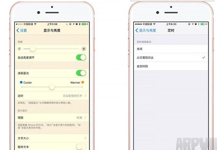 蘋果iOS9.3減弱藍光功能是什麼？怎麼設置？