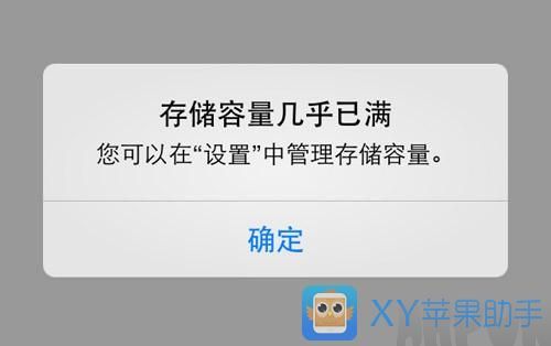 16G iPhone存儲空間不足怎麼辦? arpun.com