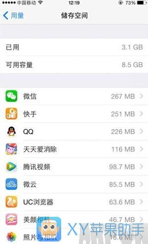 16G iPhone存儲空間不足怎麼辦?