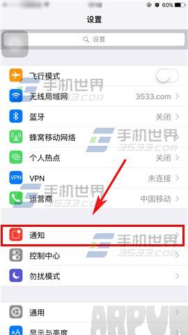 iPhone6S通知欄消息清除不了怎麼辦_arp聯盟