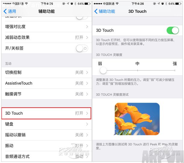 蘋果6S/6S Plus的3D Touch功能到底好用不好用?_arp聯盟