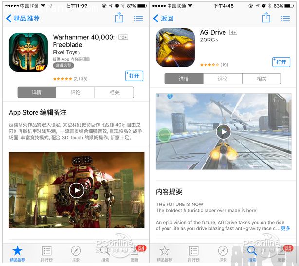 蘋果6S/6S Plus的3D Touch功能到底好用不好用?_arp聯盟