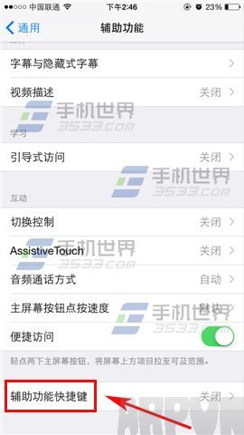 蘋果iPhone6怎樣快速打開小白點?_arp聯盟