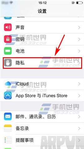 蘋果iPhone6sPlus限制廣告跟蹤方法_arp聯盟